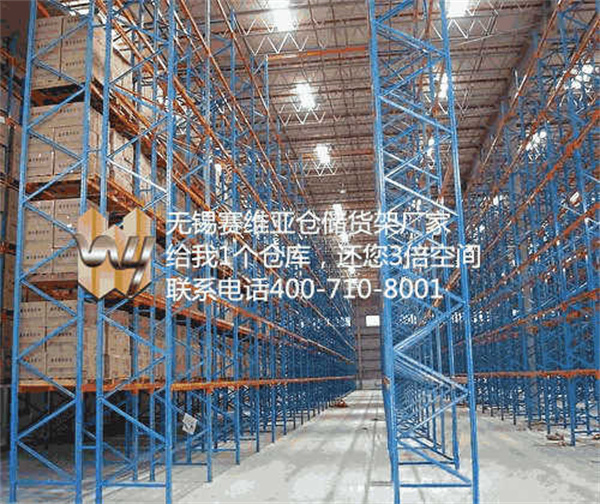 無錫倉儲(chǔ)貨架,無錫貨架,無錫倉庫貨架